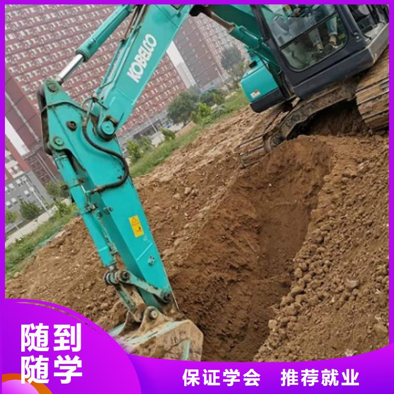 唐县挖掘机培训机构去哪好给不给发