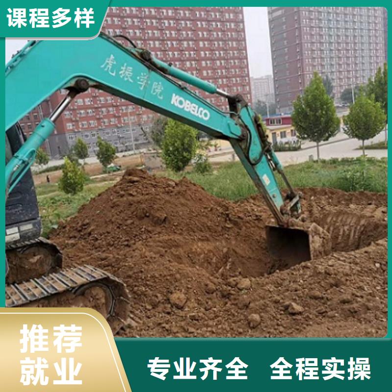 清苑挖机学校比较好给不给发