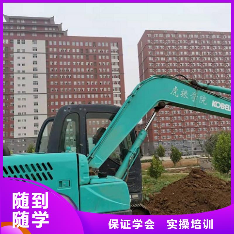 清苑挖机学校比较好给不给发