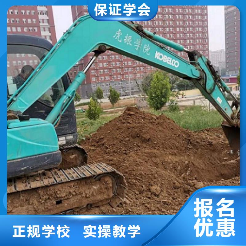 莲池学开挖掘机技术哪家好给不给发