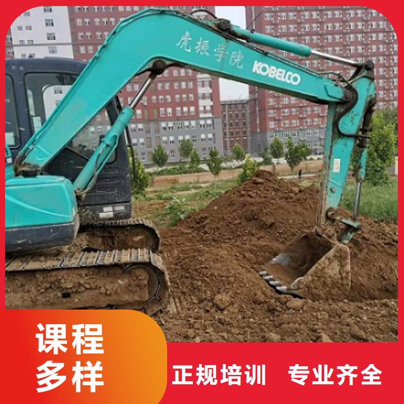 高碑店挖掘机培训技校哪家好给不给分配工作