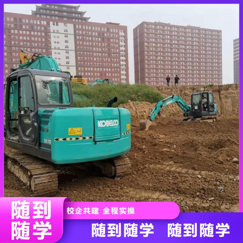 顺平钩机培训技校报名电话是多少学费多少钱