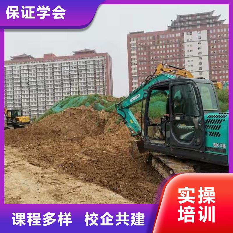 清苑挖机学校比较好给不给发