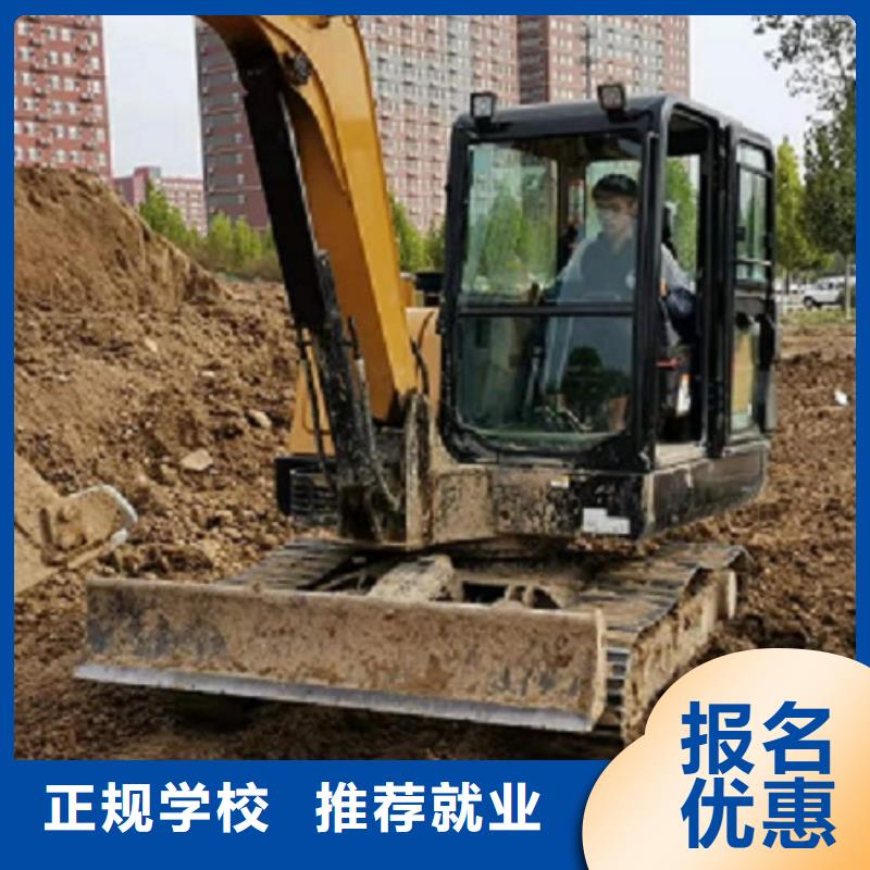清苑挖机学校比较好给不给发