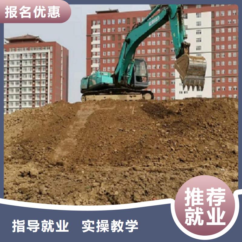 莲池挖掘机培训学校什么时候报名给不给分配工作