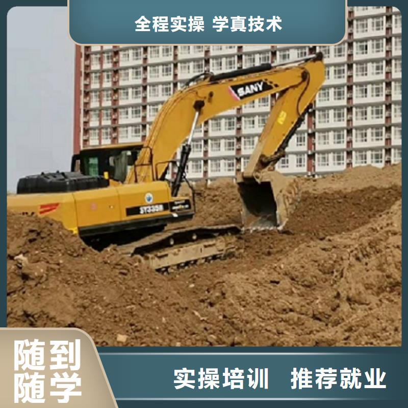 莲池学开挖掘机技术哪家好给不给发