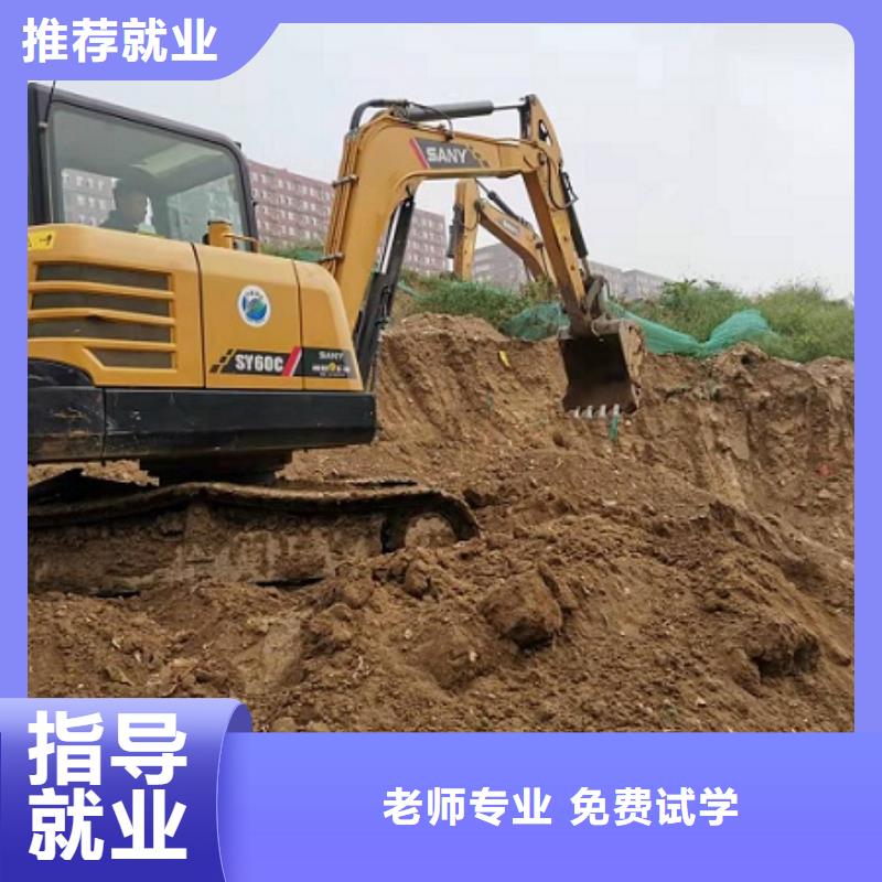 挖机学校去哪好给不给发
