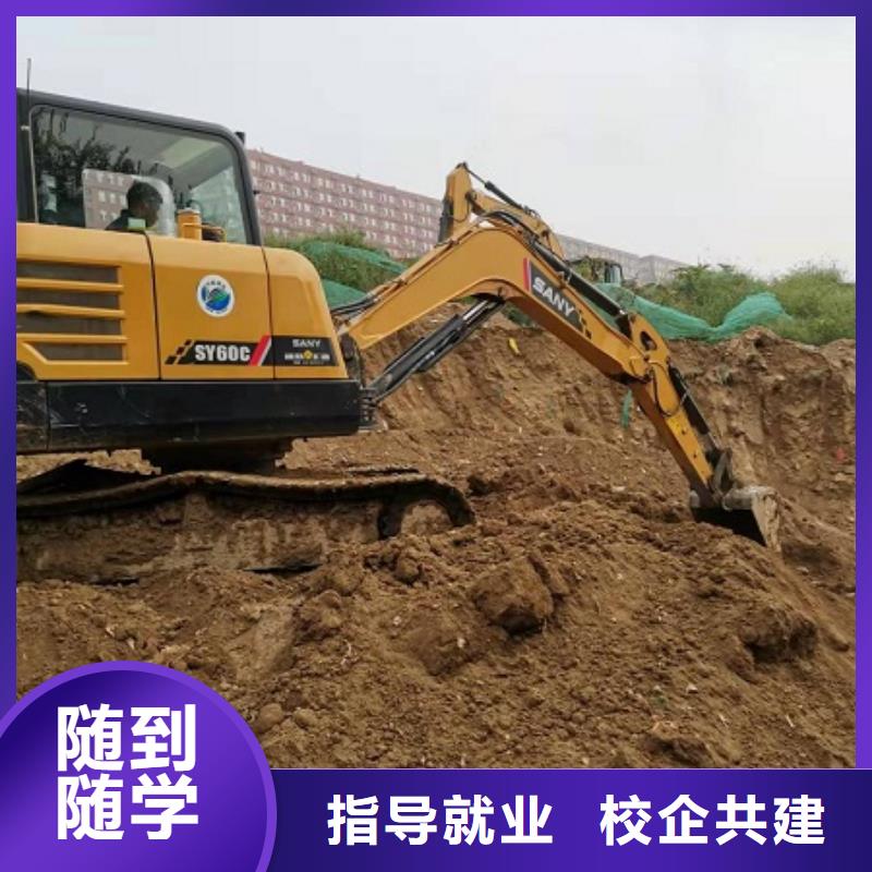 挖掘机培训学校哪家强有没有速成的