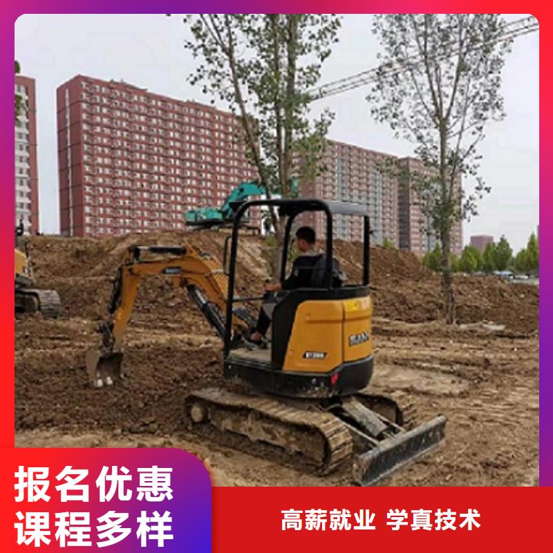 安新钩机培训技校去哪好管分配工作