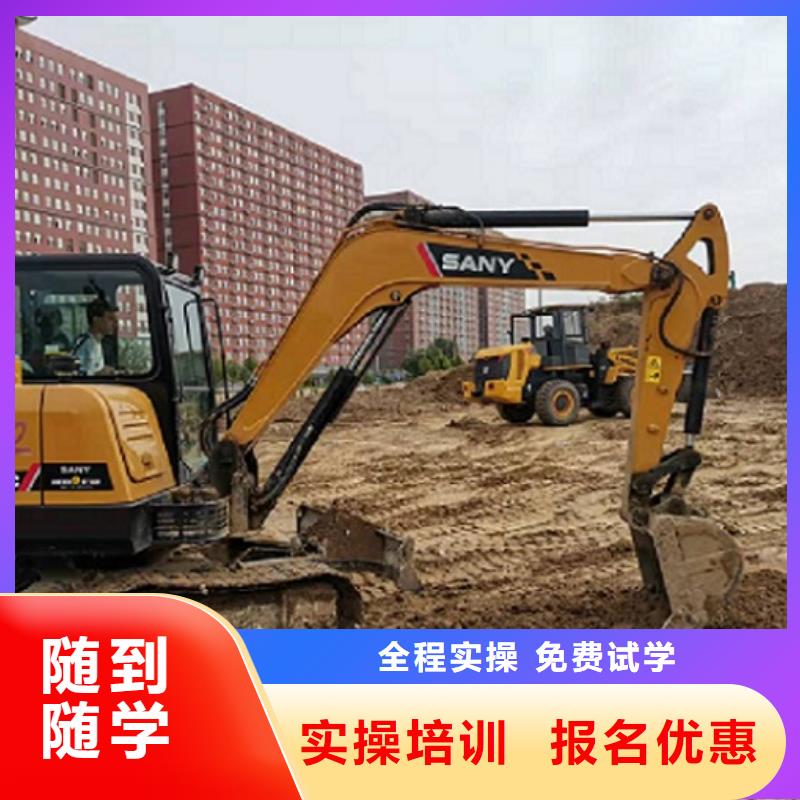 莲池学开挖掘机技术哪家好给不给发