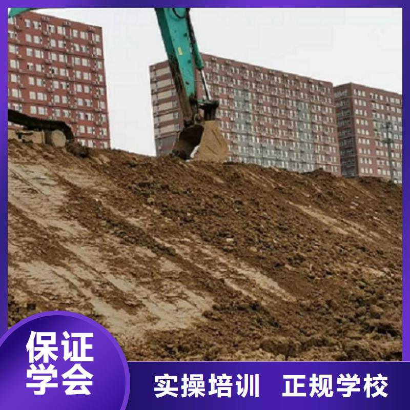 涞水挖机学校都有哪些有没有速成的
