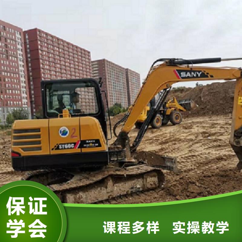 莲池挖掘机技术学校哪家强有没有短期的