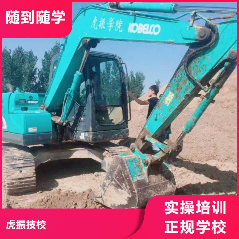 挖掘机学校哪家好虎振学校怎么样