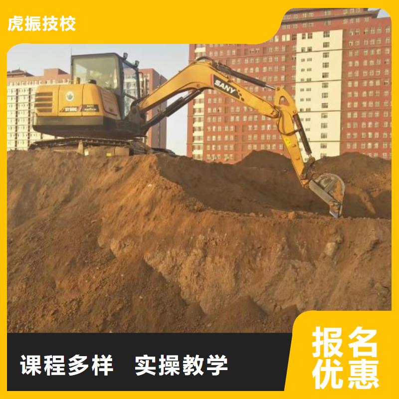 挖掘机学校哪家好虎振学校怎么样