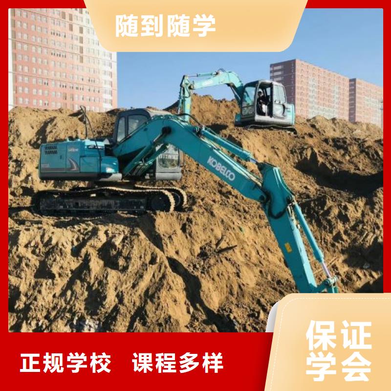 博野学挖掘机哪里学