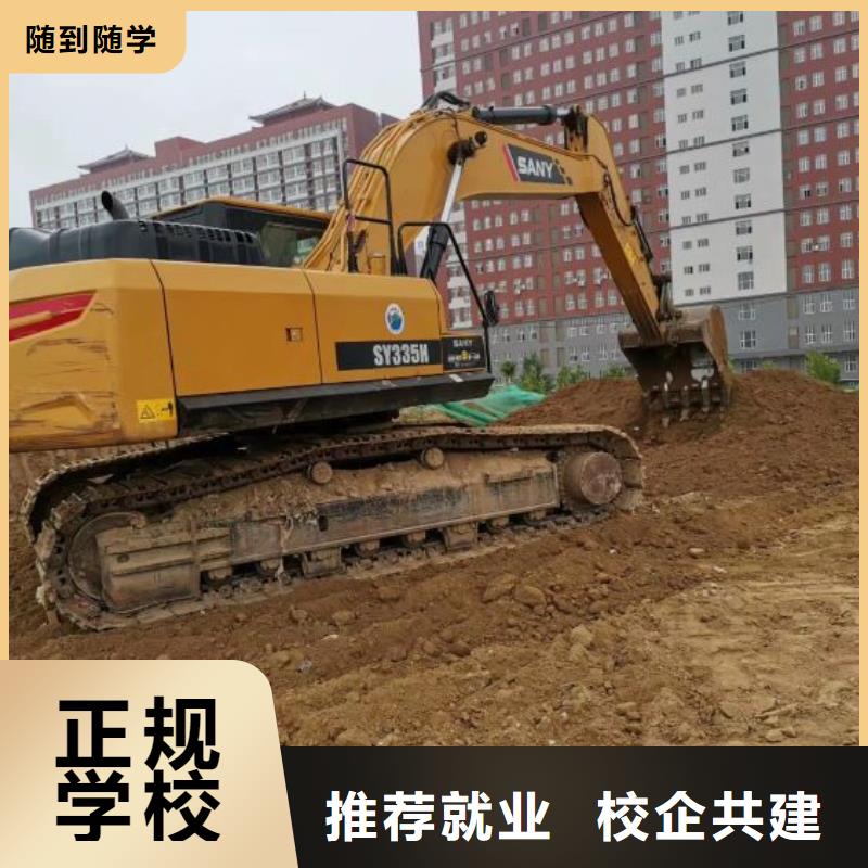 【挖掘机培训学校虎振厨师学校手把手教学】