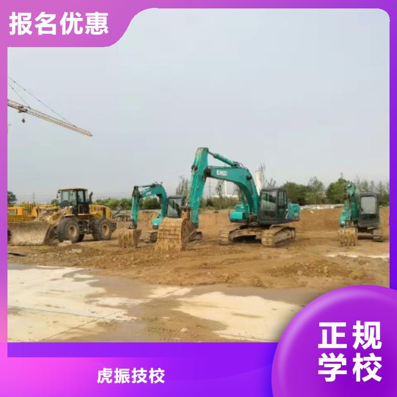 【挖掘机培训学校虎振厨师学校手把手教学】