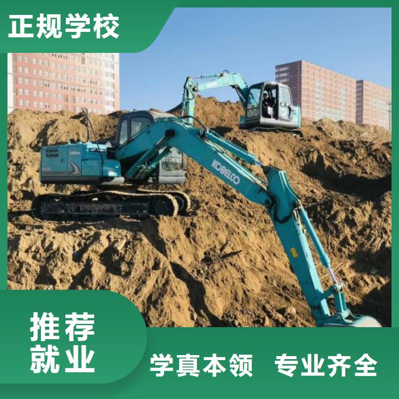 挖掘机学校哪家好虎振学校怎么样