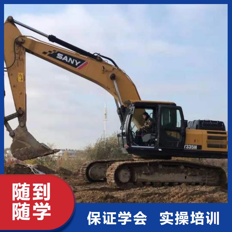 莲池学挖机多少学费多久可以拿证