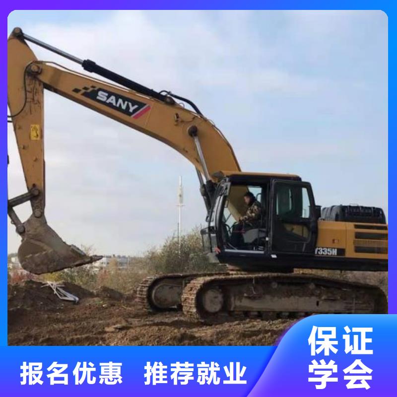挖掘机培训学校计算机培训学校保证学会