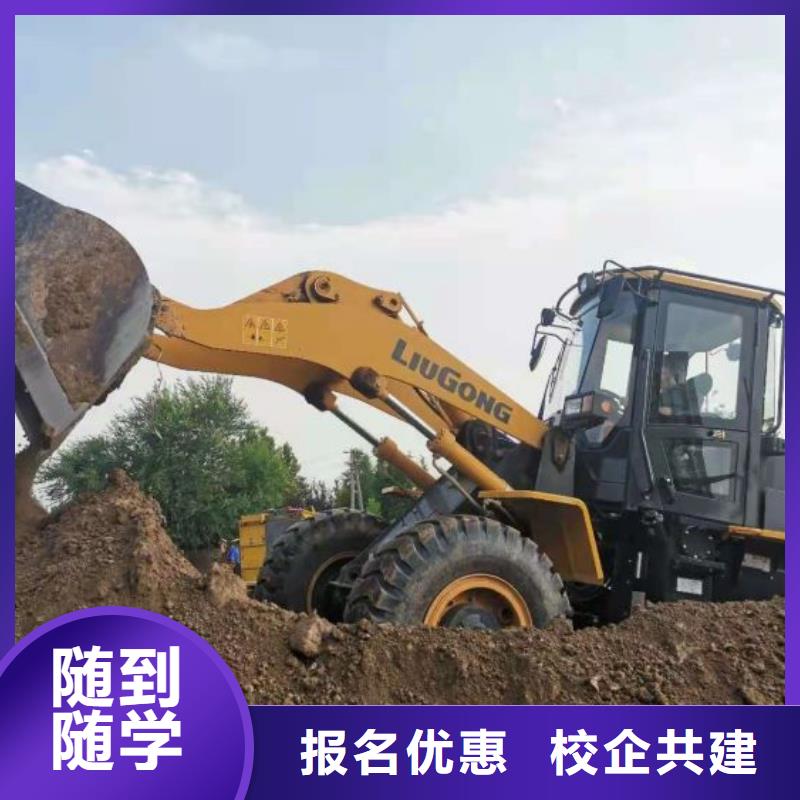 挖掘机培训学校中西糕点烘焙蛋糕培训校企共建