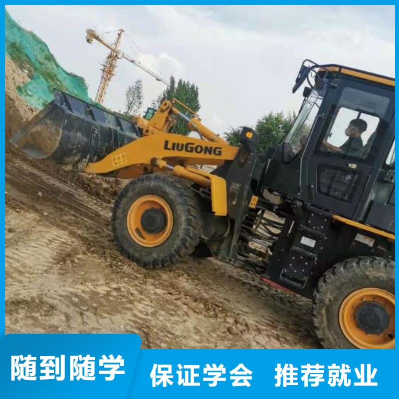 技校学挖掘机可靠吗