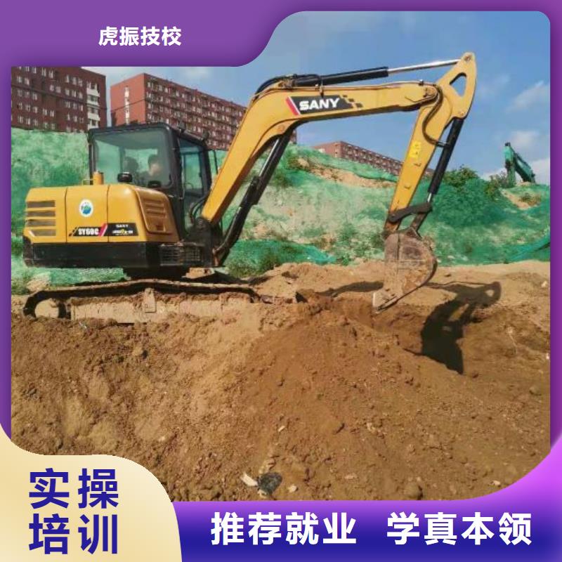 【挖掘机培训学校虎振厨师学校手把手教学】
