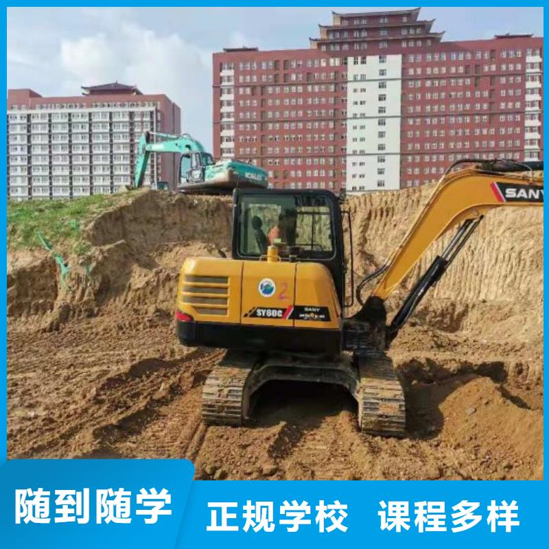 挖掘机培训学校计算机培训学校保证学会