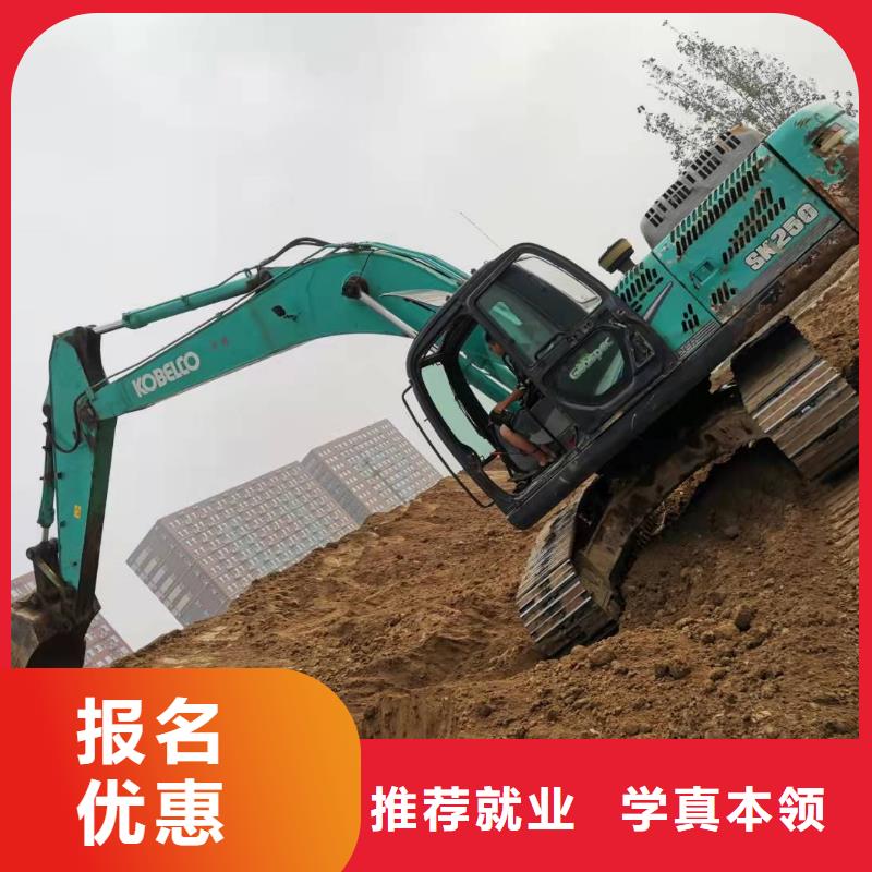 高阳挖掘机培训技校哪家好毕业管分配工作