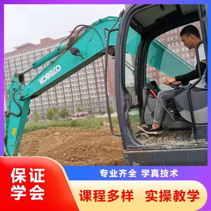 莲池去哪学挖掘机驾驶技术哪家好毕业管分配工作