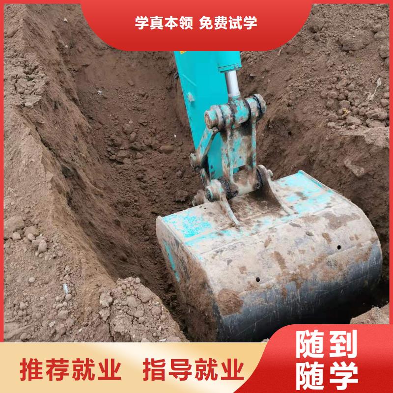 高阳去哪学挖掘机驾驶技术什么时候招生终身免费分配工作