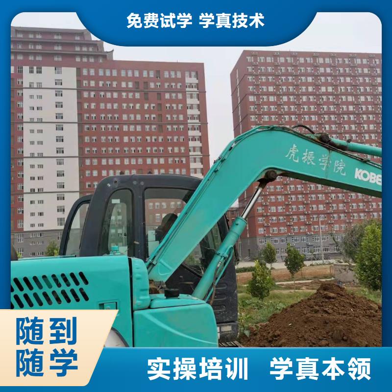 清苑钩机技校哪家好虎振学校