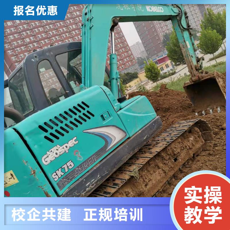 高阳去哪学挖掘机驾驶技术什么时候招生终身免费分配工作
