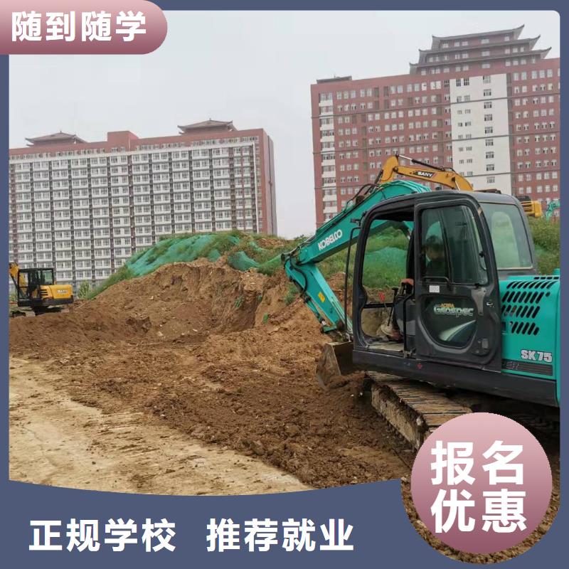 涞水挖掘机学校去什么地方学毕业管分配工作