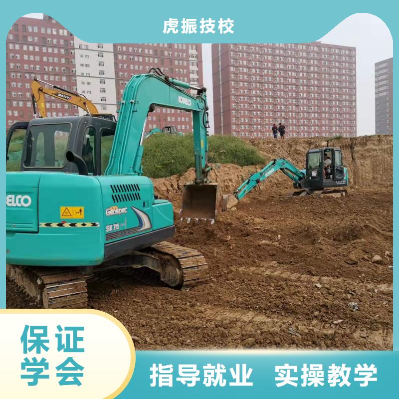 莲池挖沟机技校哪家好毕业后免费工作