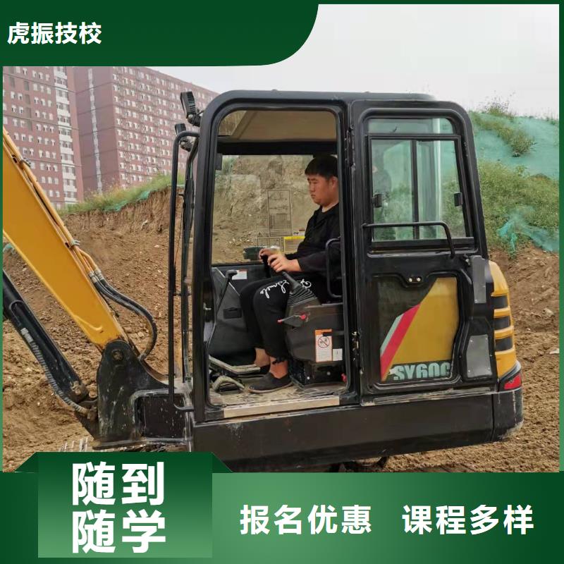 徐水挖沟机学校联系电话是多少虎振技校