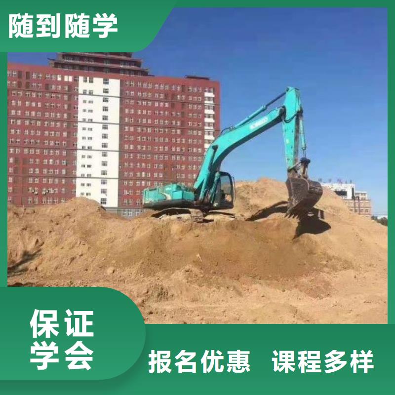 涞水挖掘机学校去什么地方学毕业管分配工作