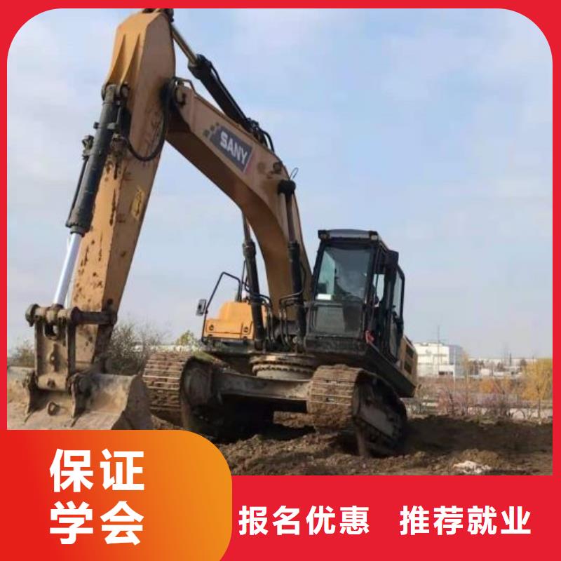 莲池挖掘机培训学校联系方式是多少招生简章