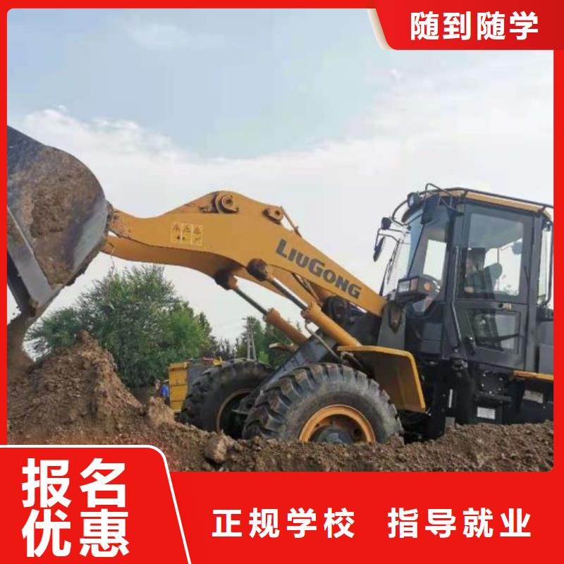 莲池挖掘机培训学校联系方式是多少招生简章