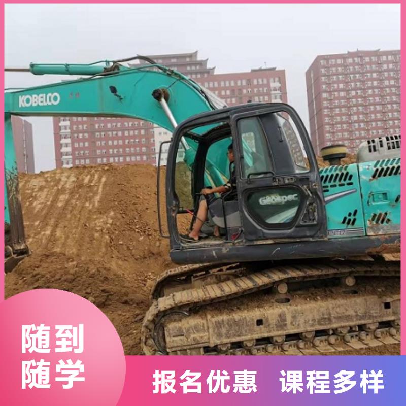 望都钩机培训技校哪家强有没有