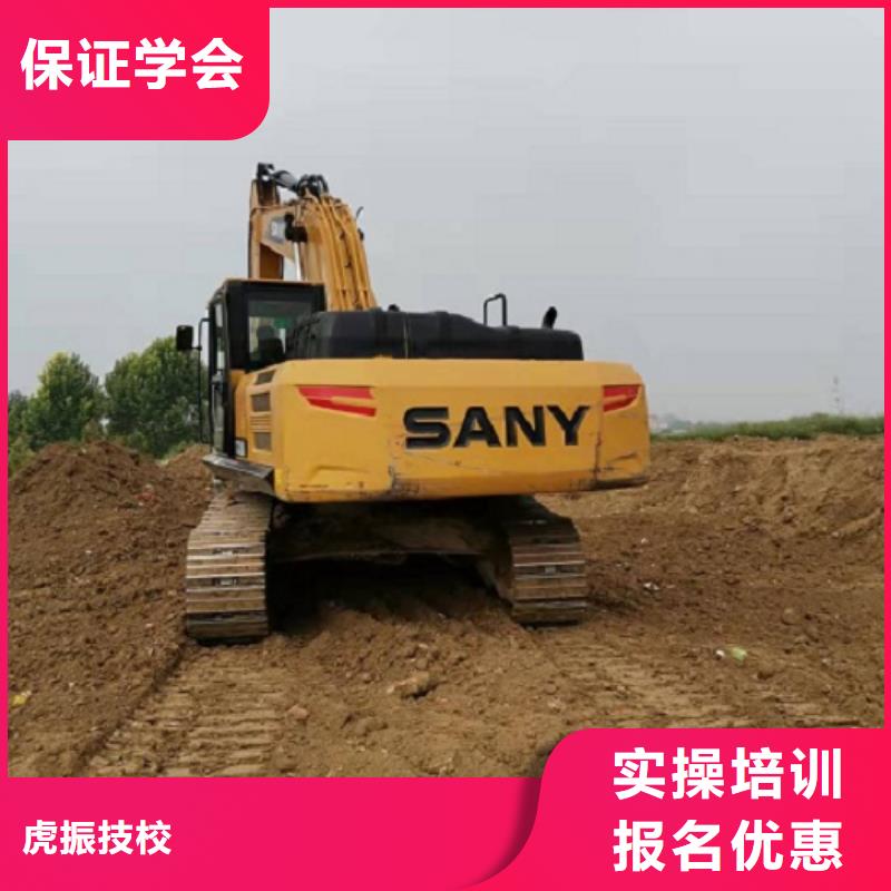 阜平学挖掘机技术怎么报名管不管