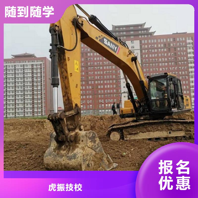 哪里有短期钩机培训招生电话是多少虎振钩机技校