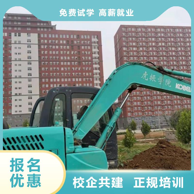 钩机学校去什么地方学常年招生