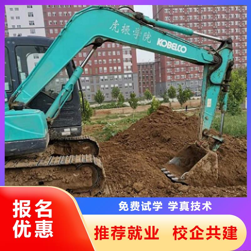 钩机学校去什么地方学常年招生