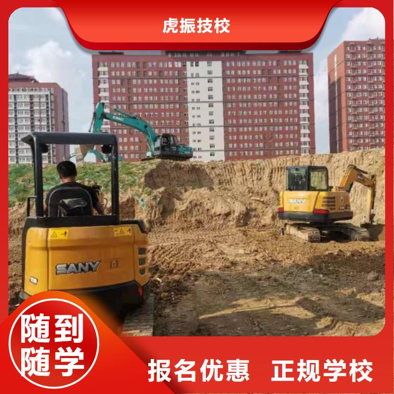 钩机学校去什么地方学常年招生
