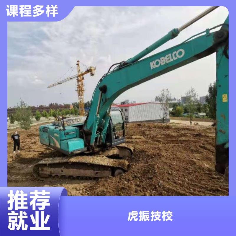 学钩机驾驶技术哪家好虎振钩机技校