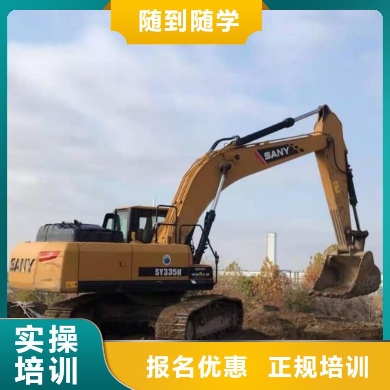 阜平学挖掘机技术怎么报名管不管