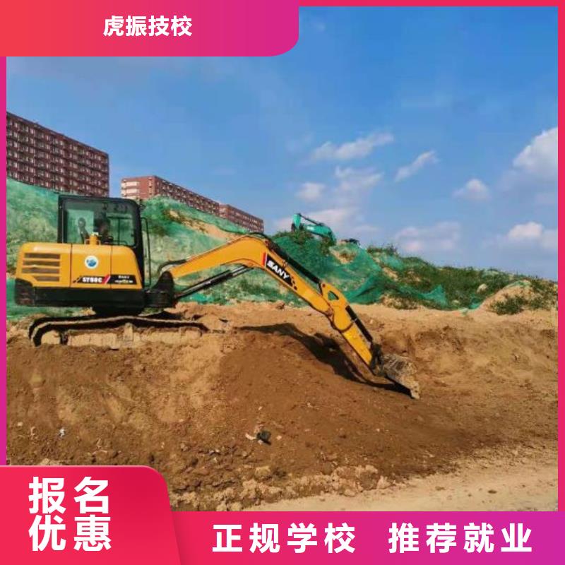 挖钩机学校地址虎振钩机培训技校