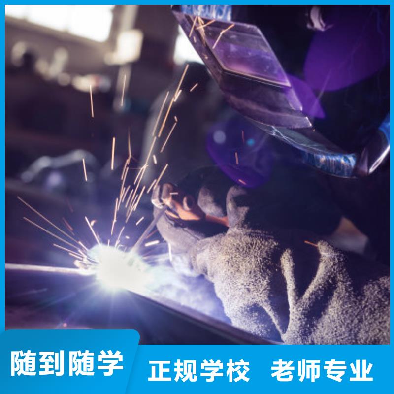 海港焊接培训班有哪些随到随学