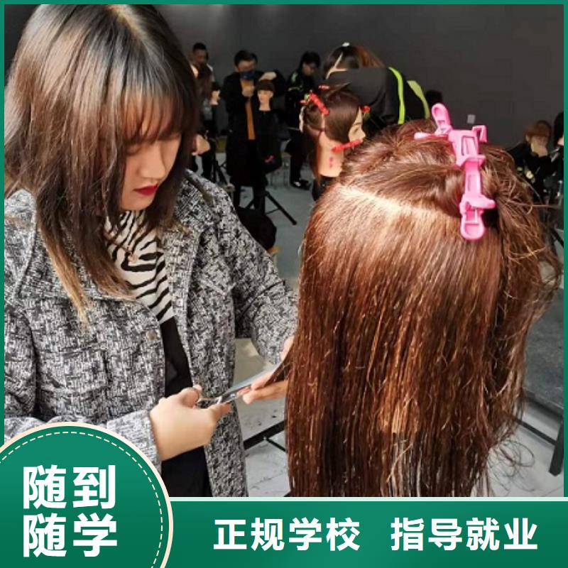 康保美发培训学校招生电话是多少有年龄限制吗